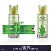 芦荟提取物软胶囊原料